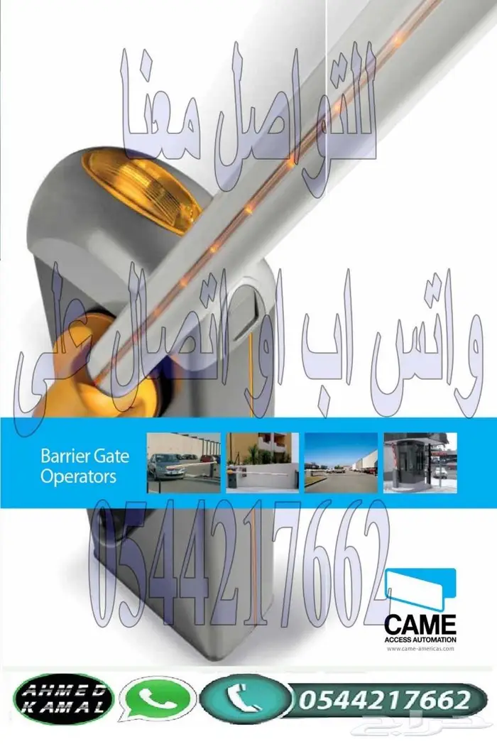 انظمة ادارة مواقف السيارات الالكترونية 0544217662 0