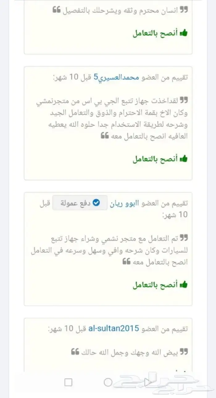 عرض خاص جهاز تتبع وسماع مابداخل السيارة 9