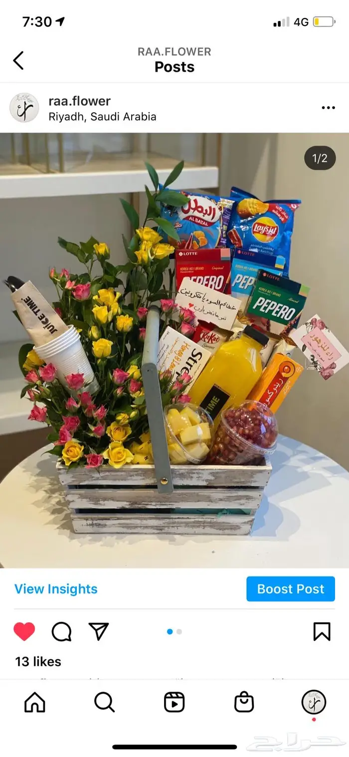 تنسيق هدايا باقات ورد حفلات توصيل الرياض 58