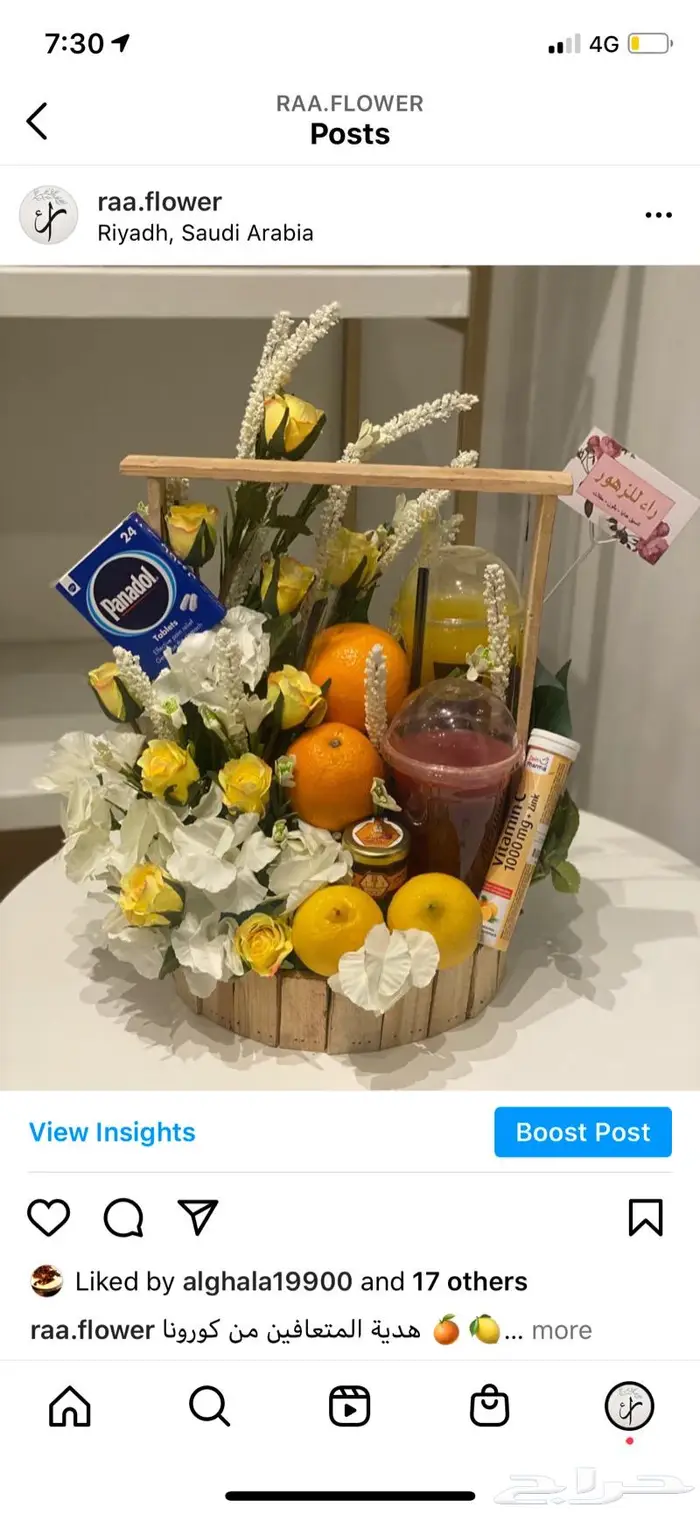 تنسيق هدايا باقات ورد حفلات توصيل الرياض 59