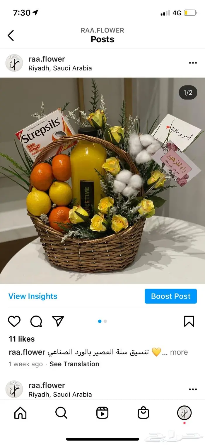 تنسيق هدايا باقات ورد حفلات توصيل الرياض 60