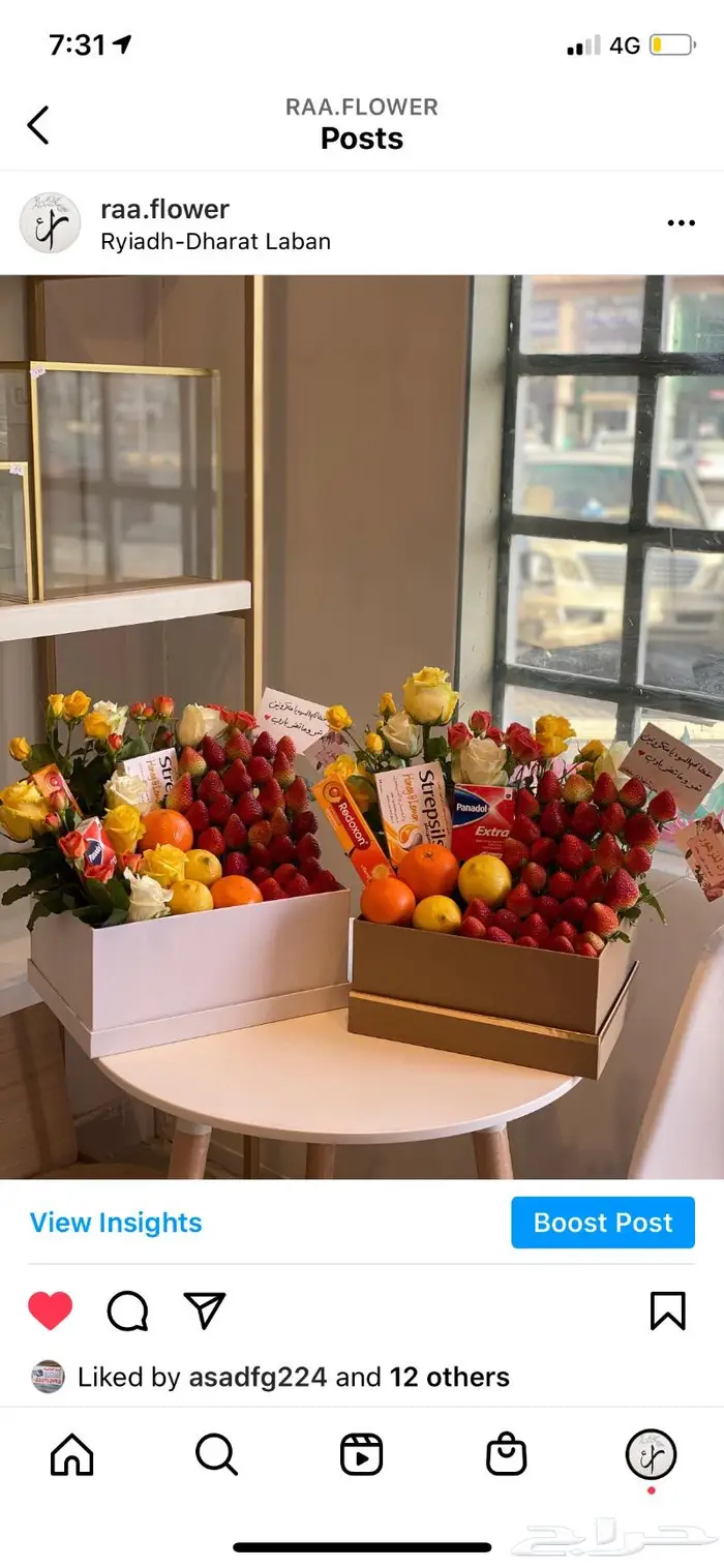 تنسيق هدايا باقات ورد حفلات توصيل الرياض 61