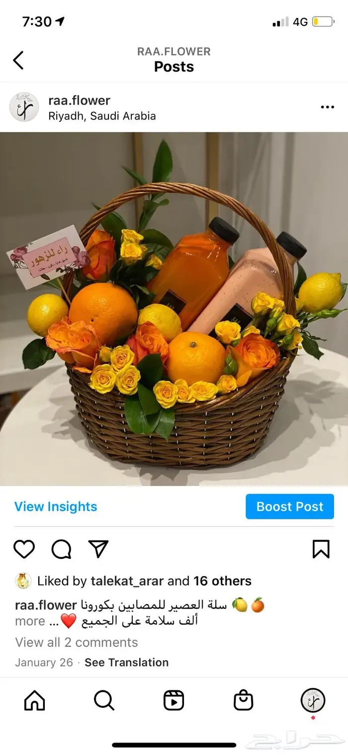 تنسيق هدايا باقات ورد حفلات توصيل الرياض 63