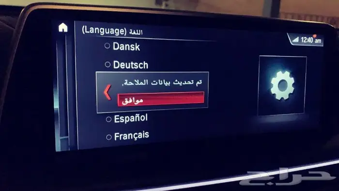اضافة ابل كاربلي لسيارات بي ام دبليو CarPlay 1