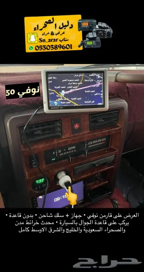 قارمن نوفي عروض garmin 4