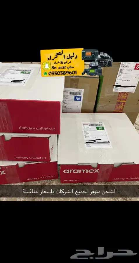 قارمن نوفي عروض garmin 6