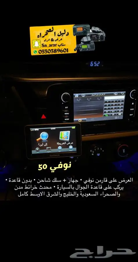 قارمن نوفي عروض garmin 5