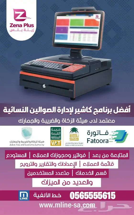 برنامج محاسبي مميز وسهل الاستخدام صالون نسائي برنامج صوالين 0