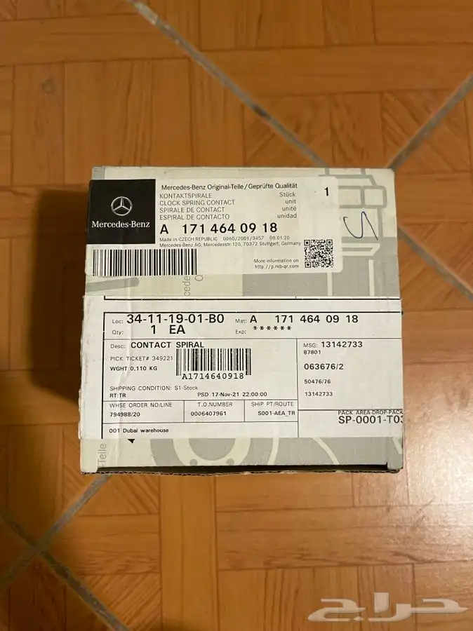 قطع غيار جي كلاس G class و أكسسورات 66