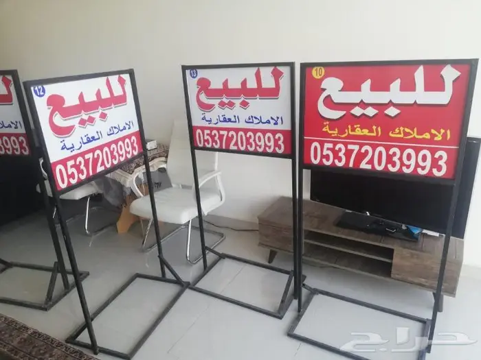 لوحات دعايه واعلان رسم جدران ستاندات عقار 5