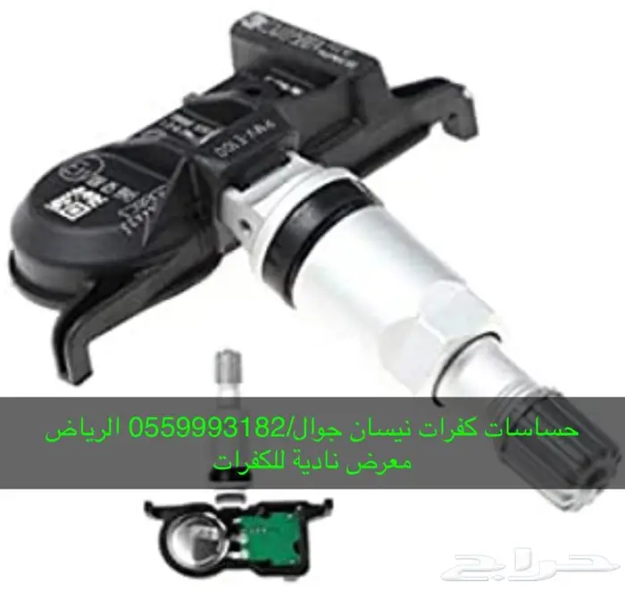 حساسات كفرات وبرمجه وتركيب كل السياراات 19