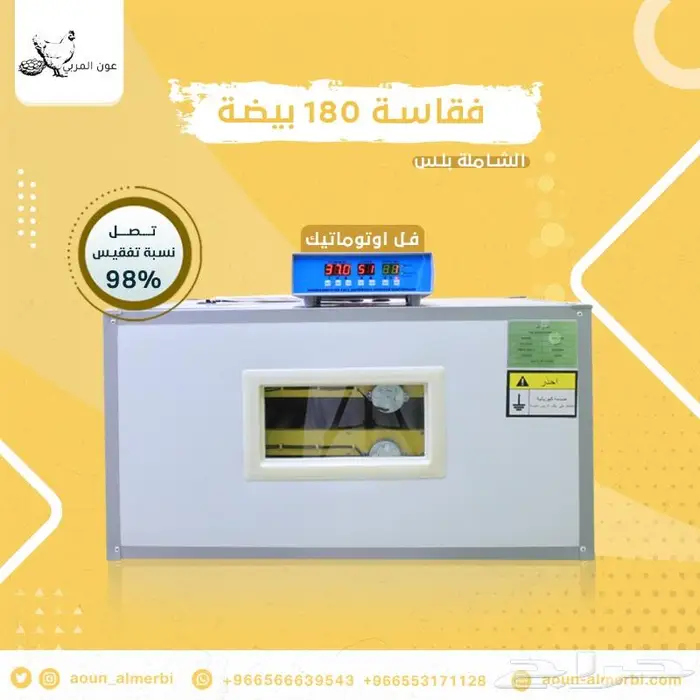 فقاسة بيض للبيع 1