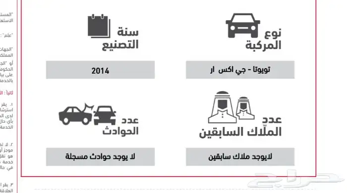لاندكروزر GXR 2014(مخزن) ممشى 89 الف فل كامل(( تم البيع )) 46