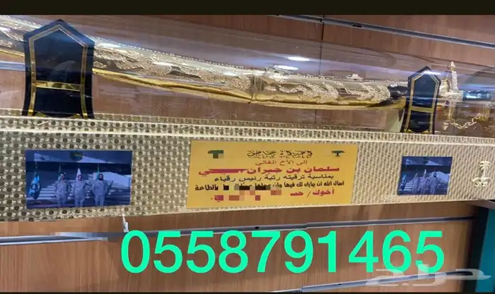 دروع تخرج ملازم سيف هدية تخرج ضباط طقم هدية 7