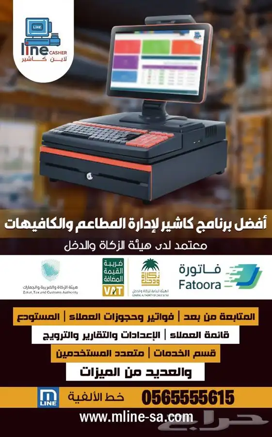 برنامج ادارة مطاعم محاسبي مخصص مطعم كافي كاشير نقطة بيع 0