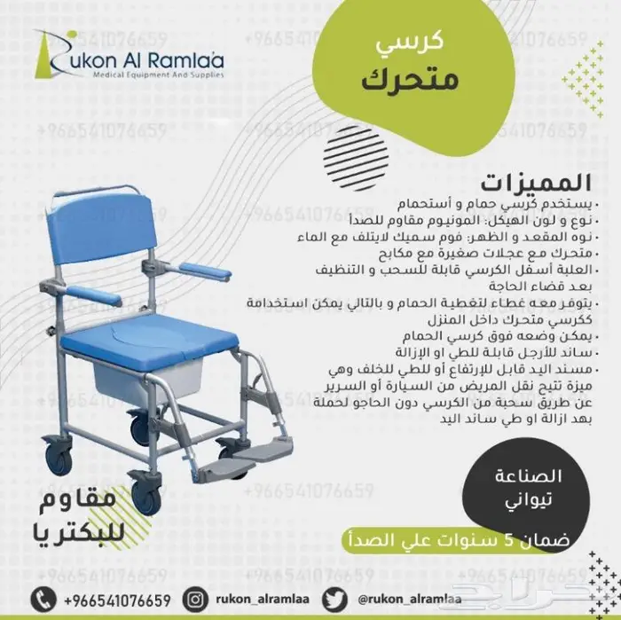 سرير طبي كهربائي متعدد الحركات 2