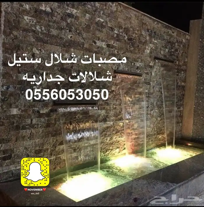 شلالات مصبات ستيل نوافير مصبات شلال 28