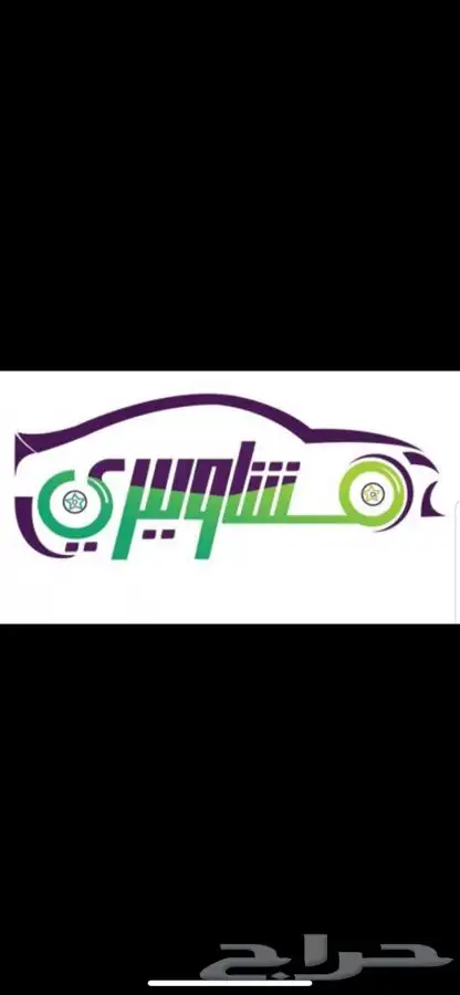 توصيل شحن كلاب قطط طيور الغربيه الرياض الشرقيه 0