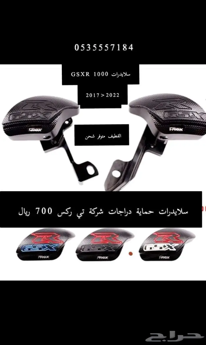 تواير لجميع احجام ريس ستاندات لجميع انواع ري 2