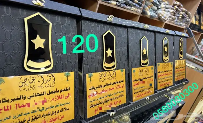 دروع تخرج ضباط سيوف ملازم ترقية طقم هدية سيف فاخر زواج 13