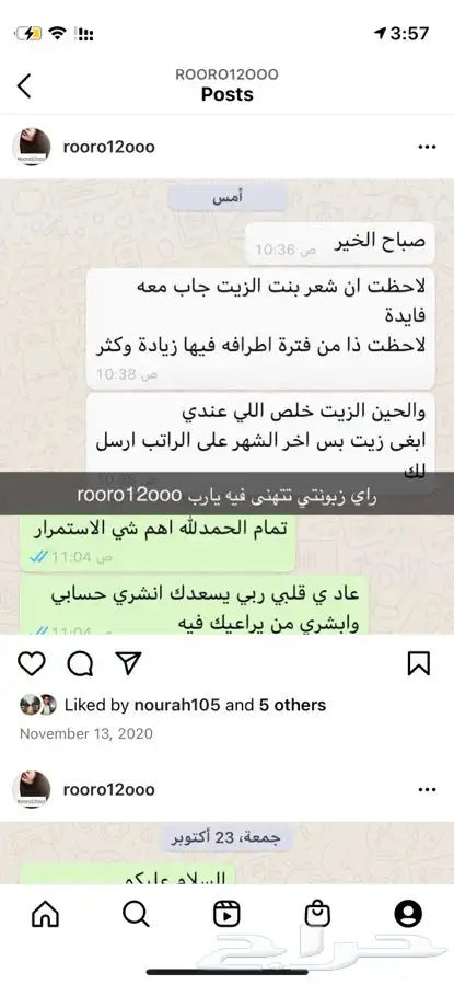 زيت - زيت                         16