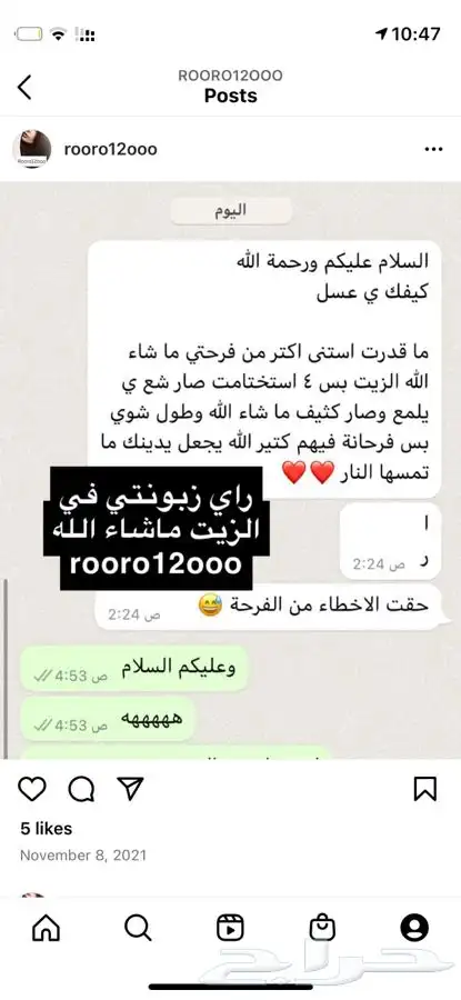 زيت - زيت                         8