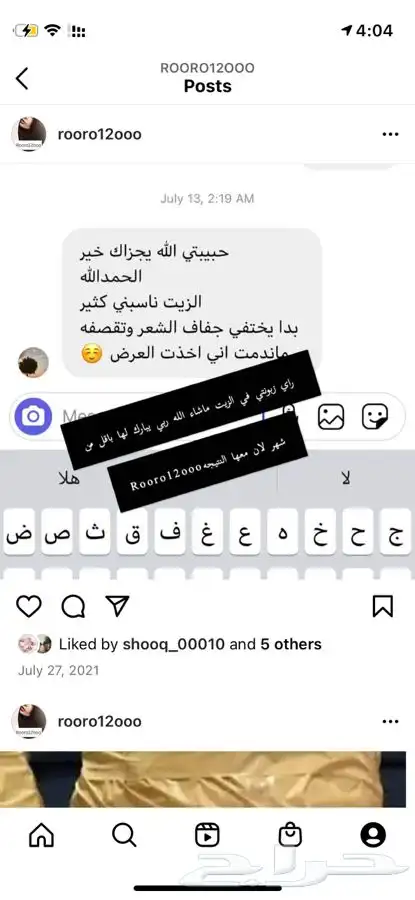 زيت - زيت                         13
