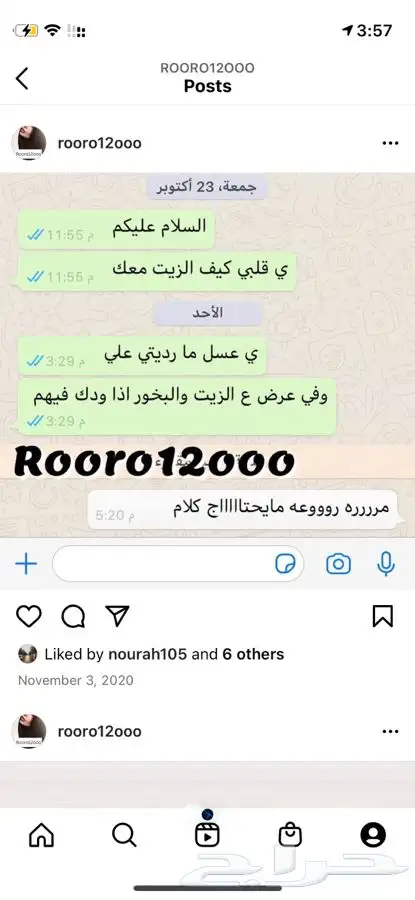 زيت - زيت                         15