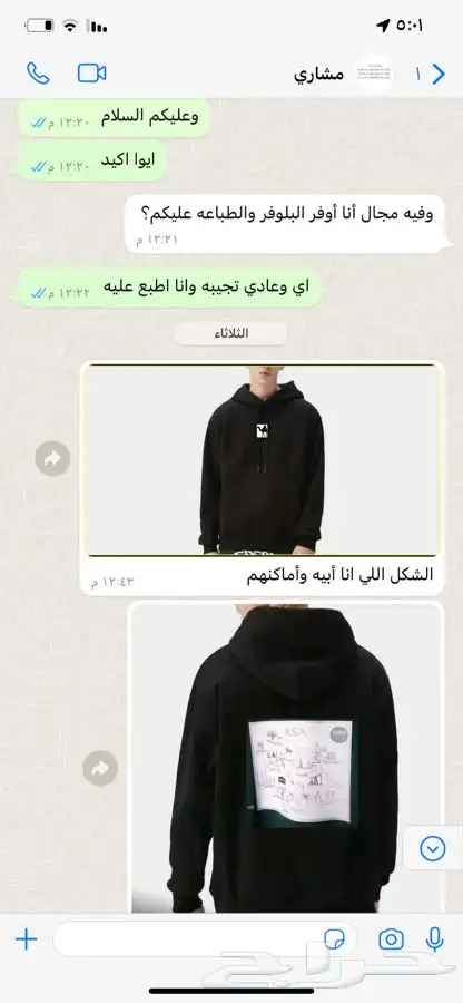 طباعه على بلوفر لليوم الوطني نحلم ونحقق 0