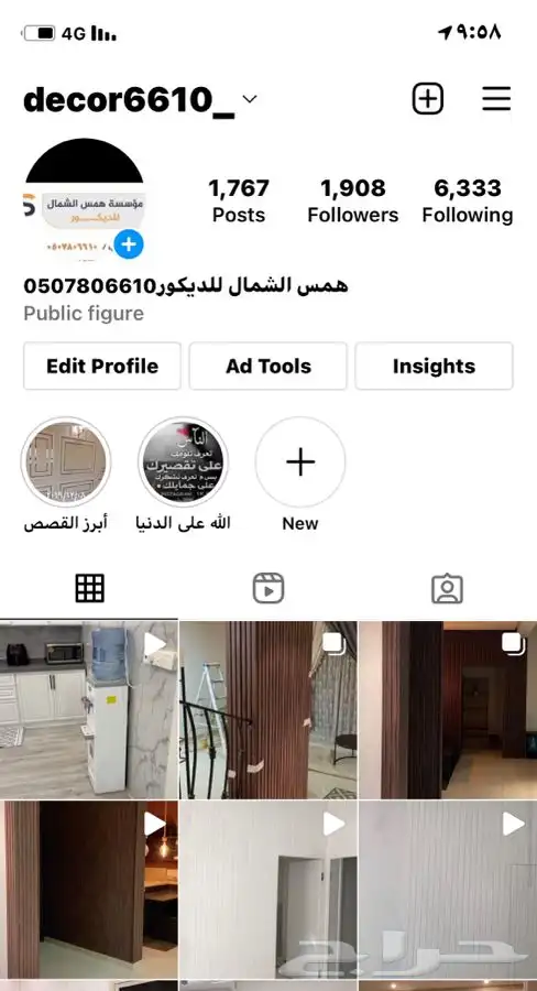 جميع انواع الديكورات والترميمات 2