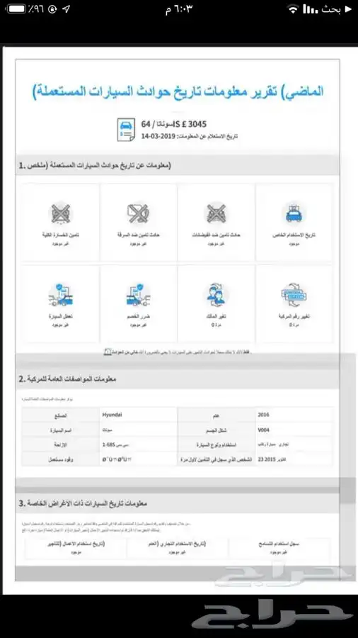ازيرا ديزل .تقرير فحص لجميع سيارات وارد كوريا ديزل 2