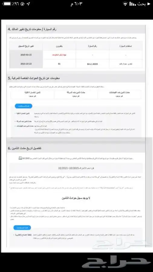 ازيرا ديزل .تقرير فحص لجميع سيارات وارد كوريا ديزل 3