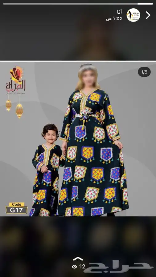 جلابيات مصريه شالكي بسعر الجمله 10