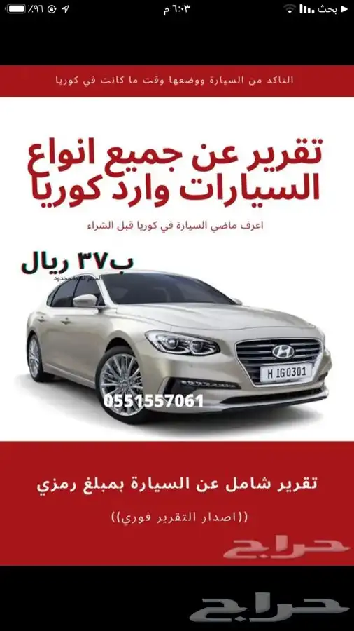 ازيرا ديزل .تقرير فحص لجميع سيارات وارد كوريا ديزل 0