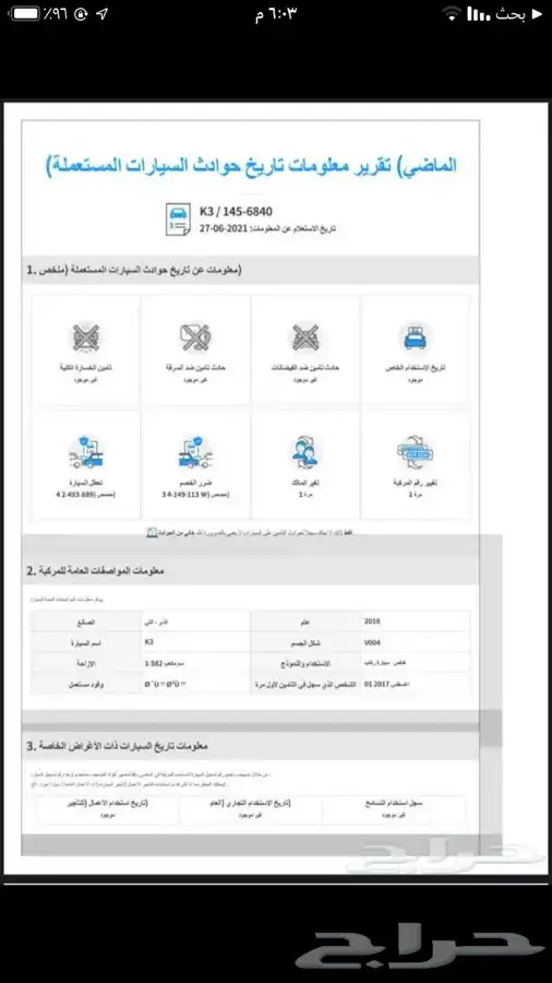 ازيرا ديزل .تقرير فحص لجميع سيارات وارد كوريا ديزل 4