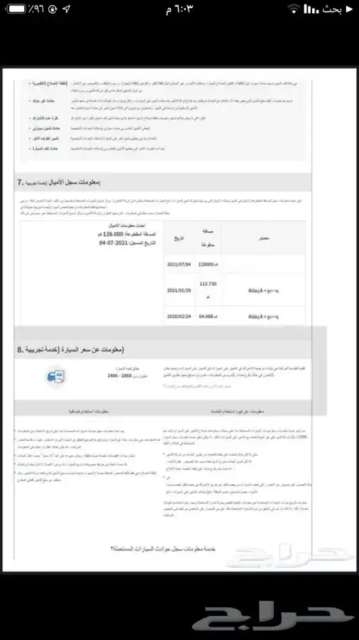 ازيرا ديزل .تقرير فحص لجميع سيارات وارد كوريا ديزل 7