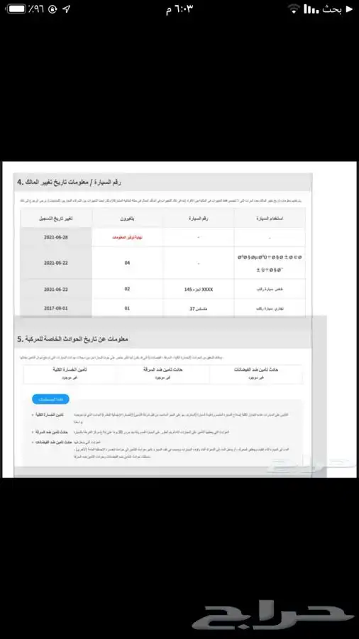 ازيرا ديزل .تقرير فحص لجميع سيارات وارد كوريا ديزل 5