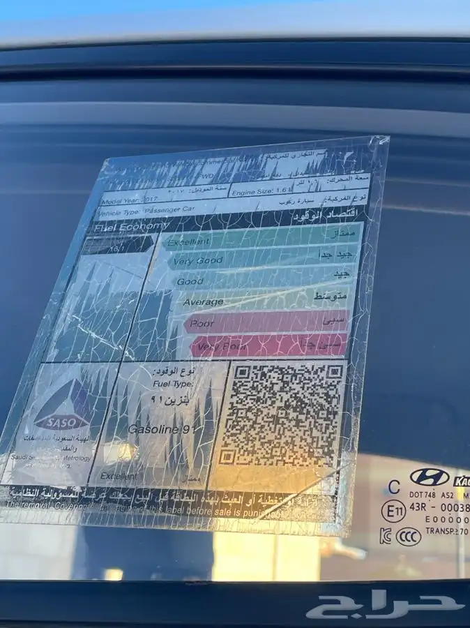 النترا 2017 ( تم البيع ) 14