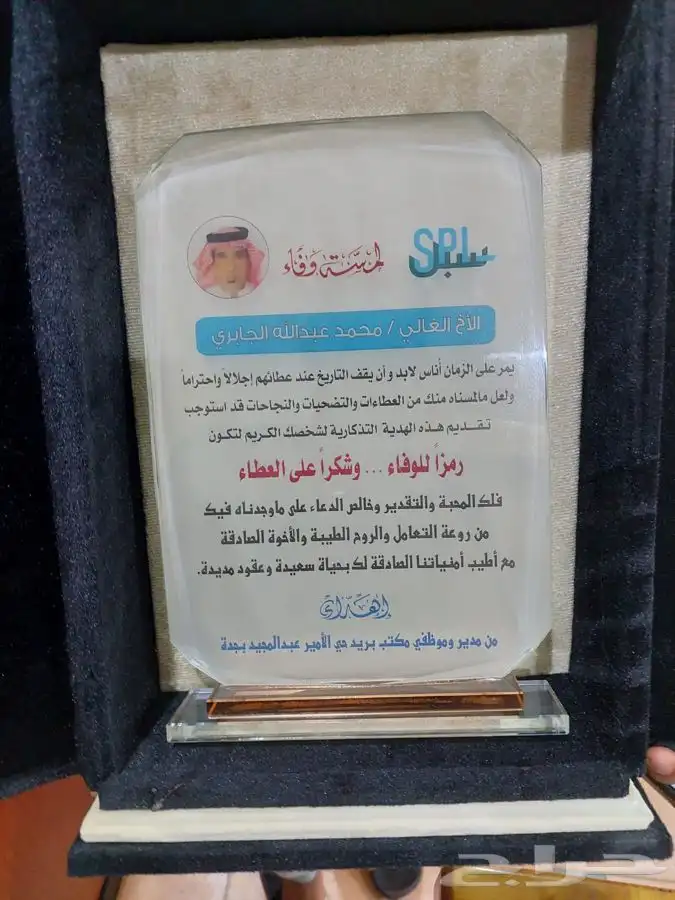 هدايا تقاعد تخرج ترقية 20