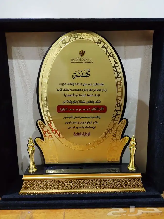 هدايا تقاعد تخرج ترقية 10