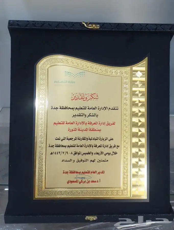 هدايا تقاعد تخرج ترقية 0