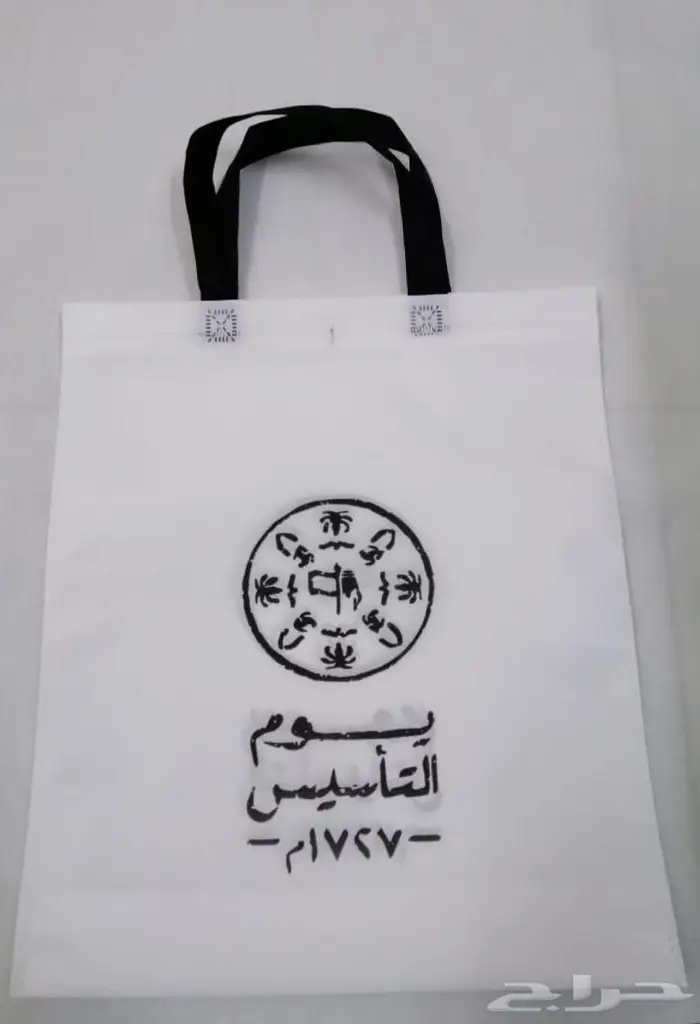 يوم التأسيس هدايا توزيعات يوم التأسيس 9