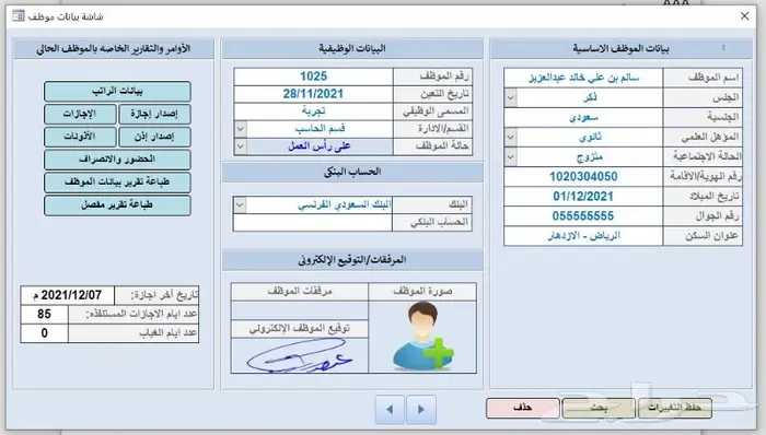 برامج اكسس الاكسس اوفيس لتنظيم اعمالك اطلب برنامجك الان 0