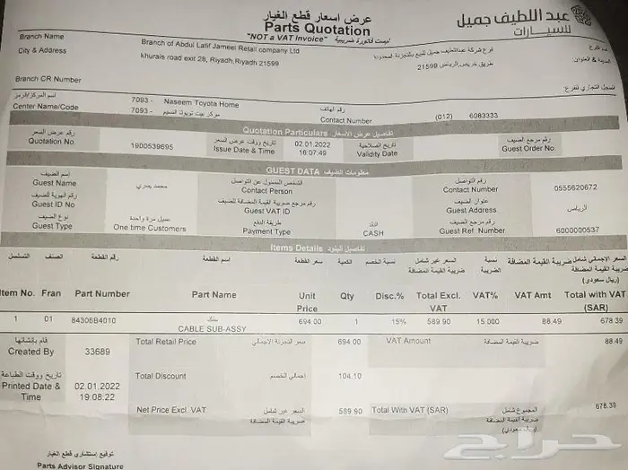 شريحة بوري دايهاتسو تيريوس 1