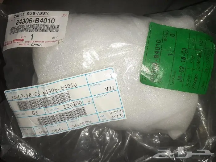 شريحة بوري دايهاتسو تيريوس 0