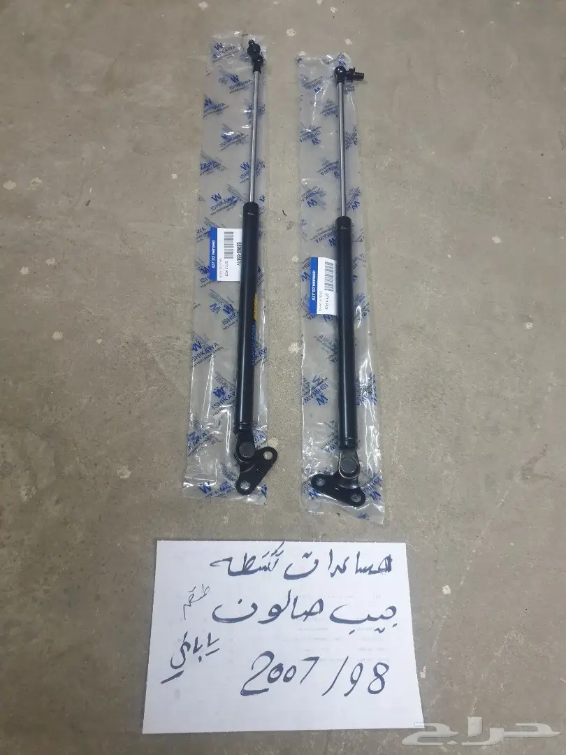 مساعدات شنطه تويوتا 2