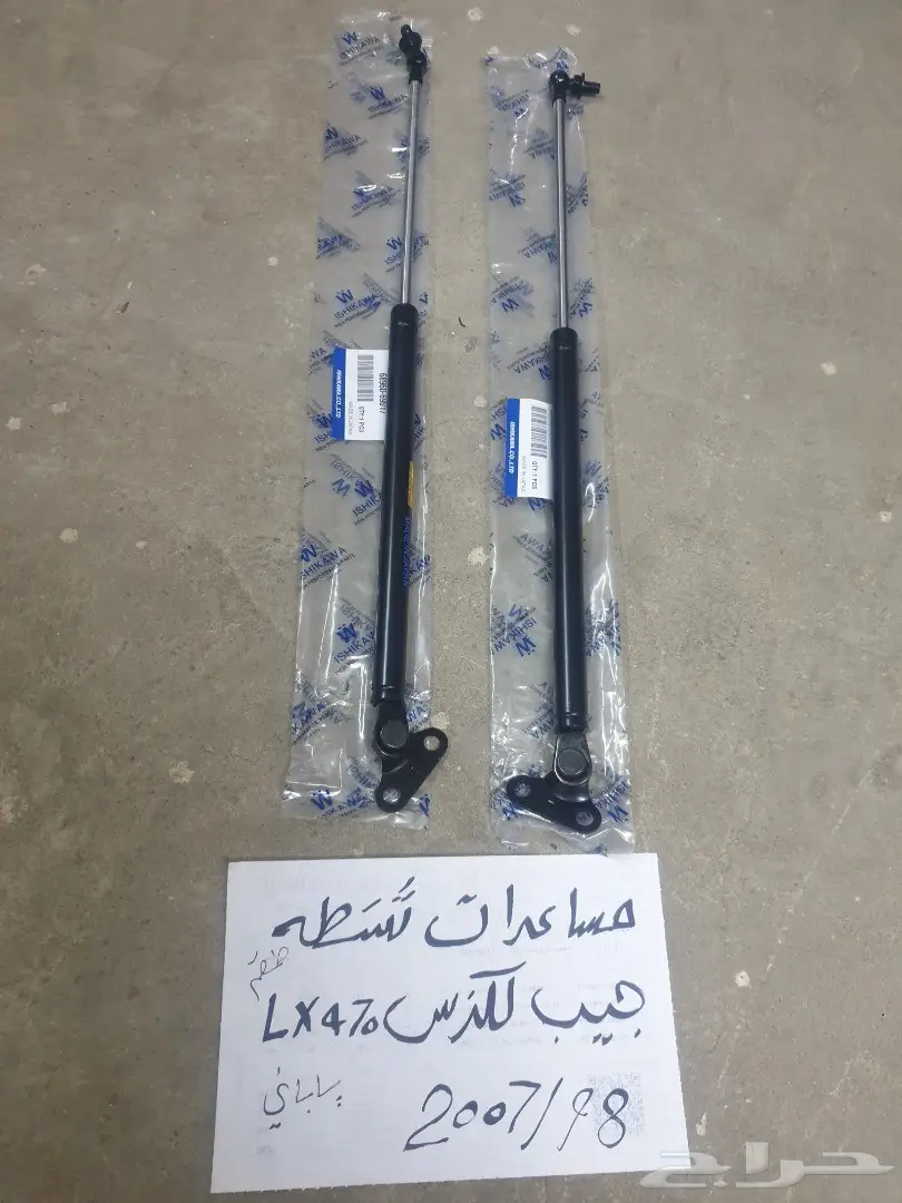 مساعدات شنطه تويوتا 3