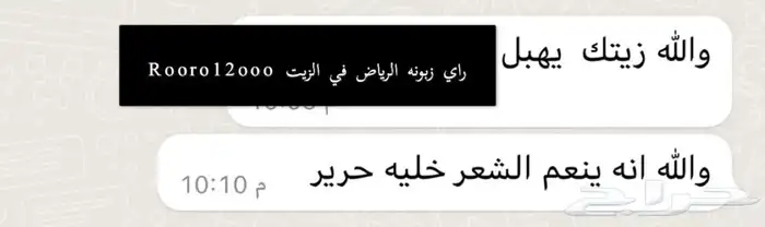 زيت - زيت                         2