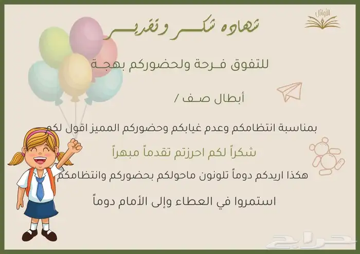 تصميم شهادات شكر وتقدير 5