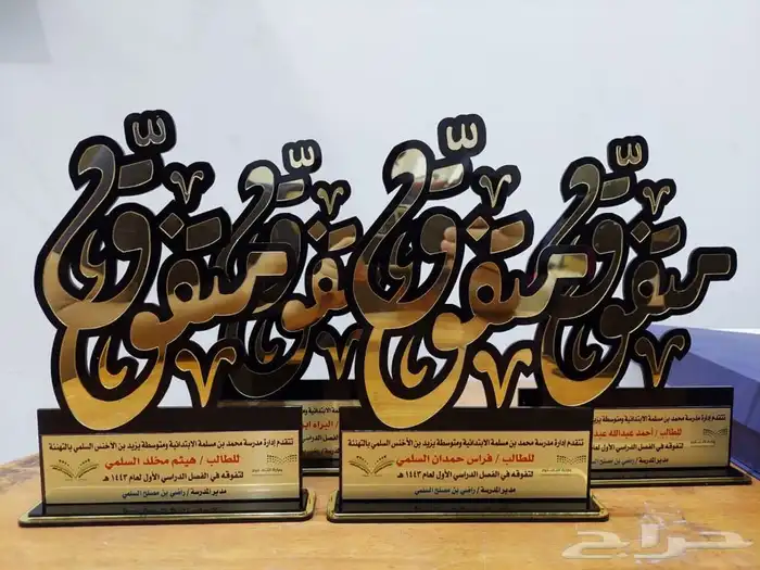 هدايا تقاعد تخرج ترقية 24